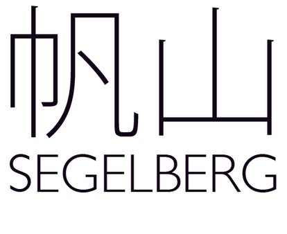 SEGELBERG